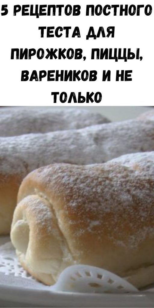 Как сделать тесто для пирогов и пельменей