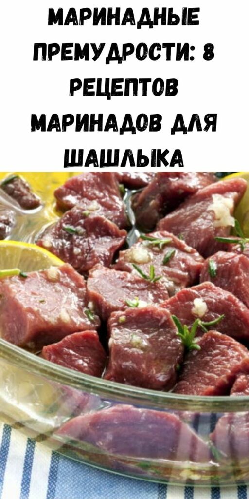 Маринадный джо меню