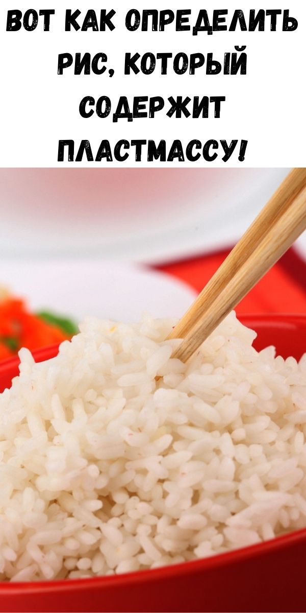 Происхождение риса. Интересные факты о рисе. Определение сторон горизонта по таянию снега. Описание культурного растения. Рис определение.