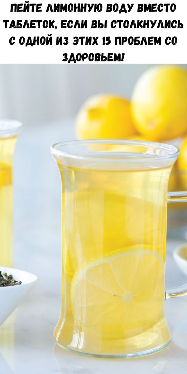 Выпила воду с лимонной кислотой что будет. Вода с лимоном. Лимонный сок. Если пить воду с лимоном. Пить воду с лимоном каждый день.