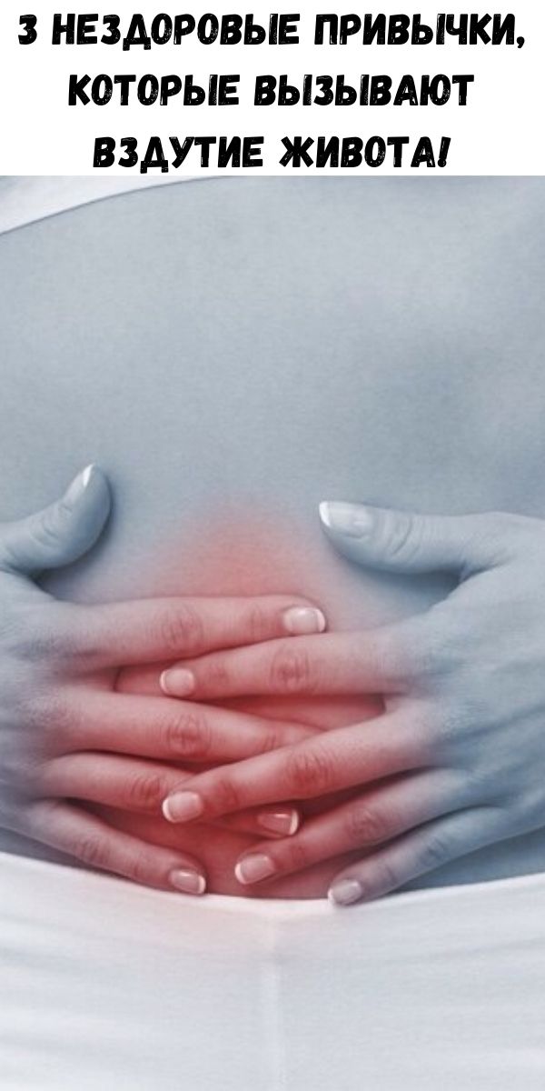 От метеоризма для беременных. Вспучивание живота причины. Вздутие живота отчего. Вздутие живота отчего. Вздутие живота отчего.