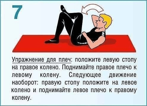 Исправляем осанку: 10 упражнений Исправляем осанку: 10 упражнений