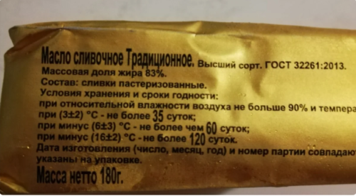 Супруг работает в молочном цехе и рассказал, как нас обманывают