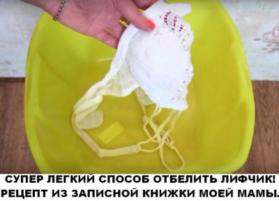 СУПЕРБЫСТРЫЙ И ЛЕГКИЙ МЕТОД ВЕРНУТЬ ЛИФЧИКУ БЕЛИЗНУ! ВЫГЛЯДИТ КАК ТОЛЬКО С ВИТРИНЫ!