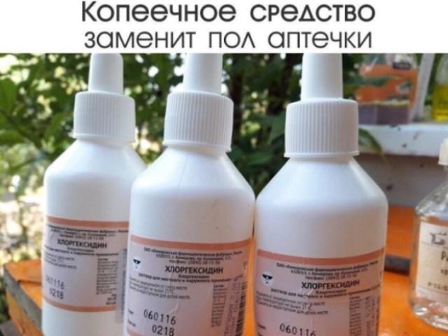 Копеечное средство заменит пол-аптечки! 5 способов применения Хлоргексидина.