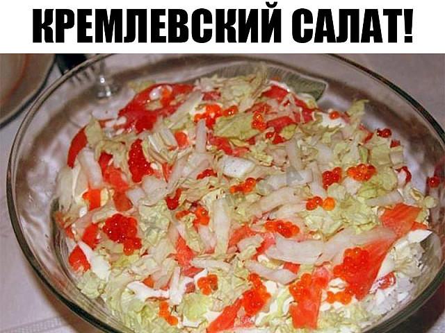 Кремлевский салат!! Этот салат будет центральным на вашем праздничном столе!