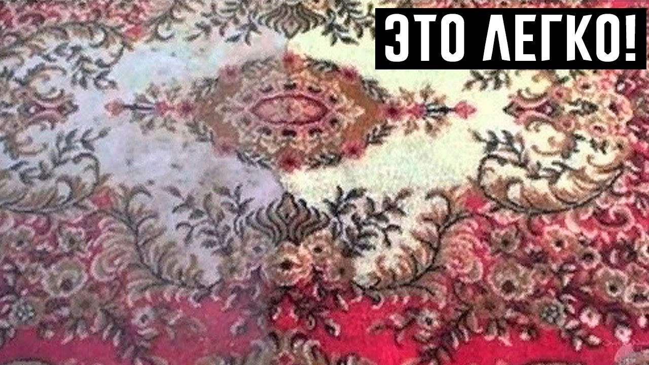 Копеечное средство выталкивает грязь из ковра!