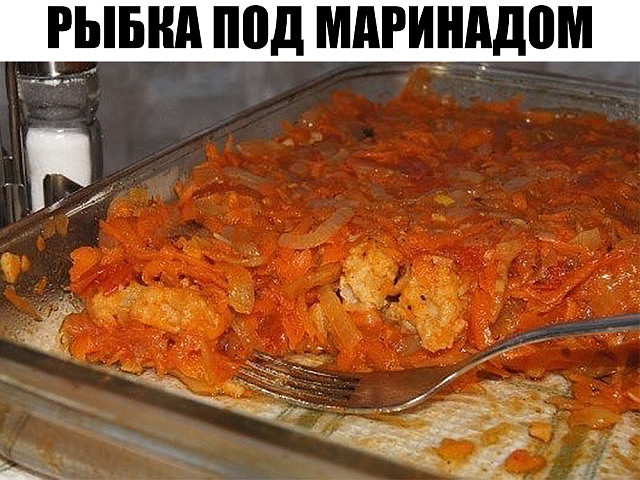 У нас дома такая рыба долго не задерживается, а пустая кастрюлька 