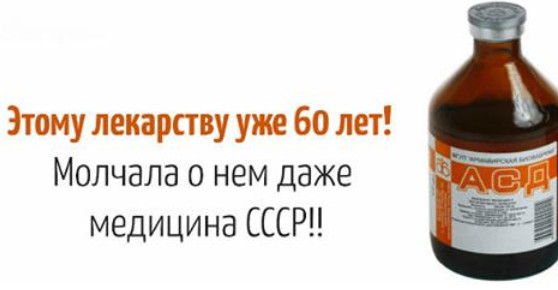 Этому лекарству уже 60 лет! Молчала о нем даже медицина СССР!!