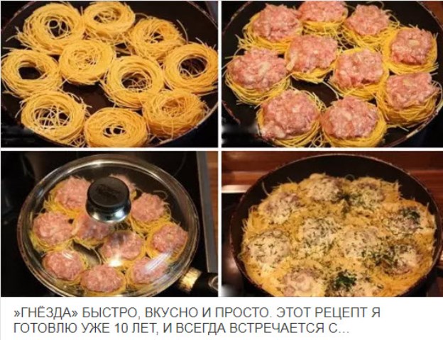 «ГНЁЗДА» — быстро, вкусно и очень просто. На завтрак просто незаменимый рецептик.
