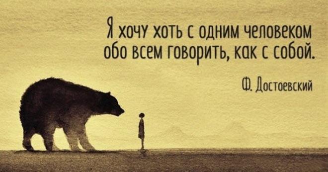 24 мудрых высказывания из уст Федора Достоевского