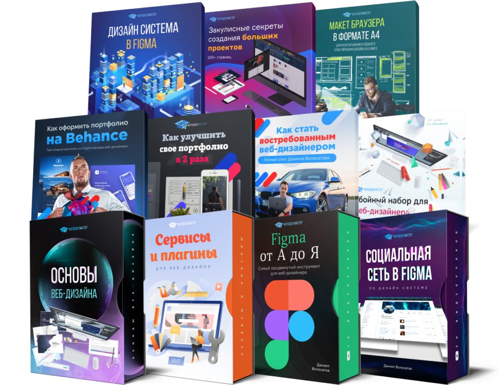 Курс по современному веб-дизайну в приложении-сервисе Figma